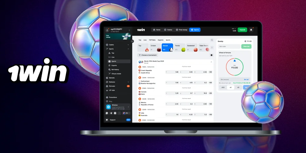 At 1win, players from India can choose from 300+ daily football matches covering events from 50+ countries